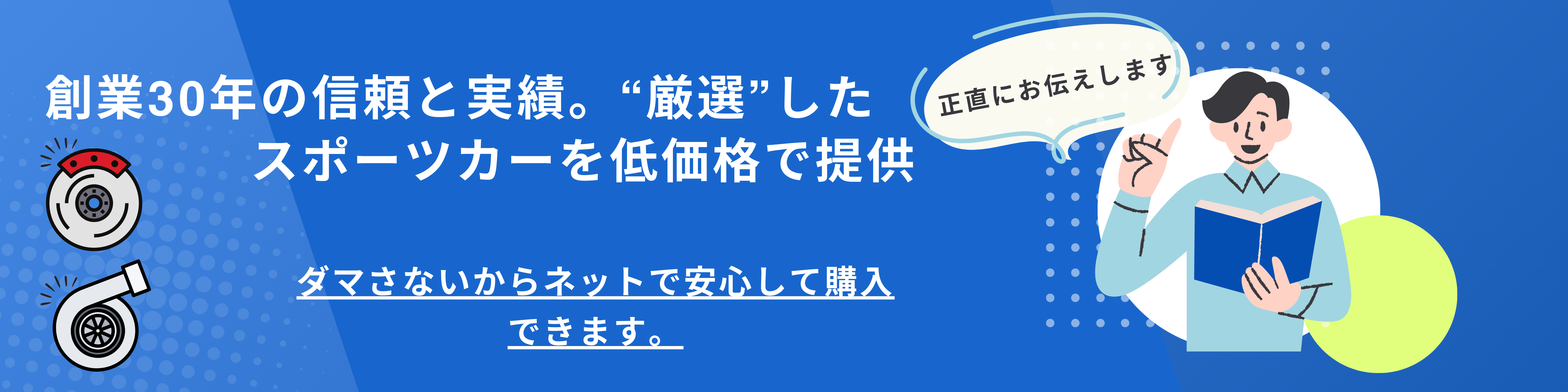 スポーツカーを低価格でオンライン販売